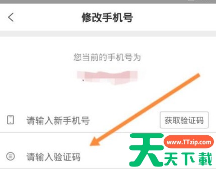 豫事办app怎么修改手机号 豫事办修改手机号方法介绍