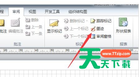 Microsoft Visio如何使用墨迹进行签名-使用墨迹进行签名的方法-3 Microsoft Visio如何使用墨迹进行签名-使用墨迹进行签名的方法-3