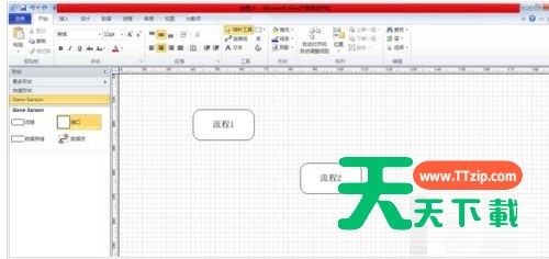 Microsoft Visio如何制作数据流模型图-制作数据流模型图的方法-4 Microsoft Visio如何制作数据流模型图-制作数据流模型图的方法-4