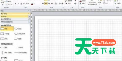 Microsoft Visio图形如何填充渐变色-图形填充渐变色的方法
