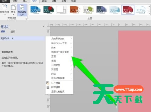 Microsoft Visio如何绘画洗手间标志图形-绘画洗手间标志图形的方法-2 Microsoft Visio如何绘画洗手间标志图形-绘画洗手间标志图形的方法-2
