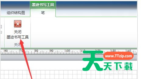 Microsoft Visio如何使用墨迹进行签名-使用墨迹进行签名的方法-6 Microsoft Visio如何使用墨迹进行签名-使用墨迹进行签名的方法-6