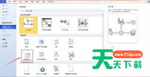 Microsoft Visio如何绘制甘特图-Microsoft Visio绘制甘特图的方法