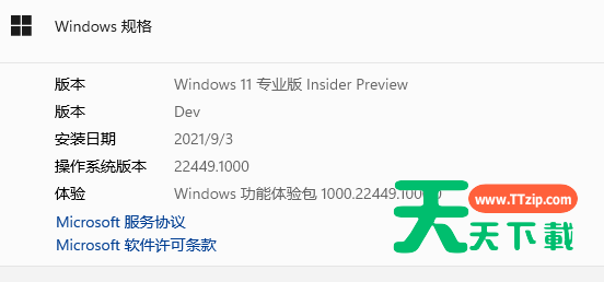 Windows11 22454收不到或提示某些更新文件没有正确签名和TPM验证通不过解决方法