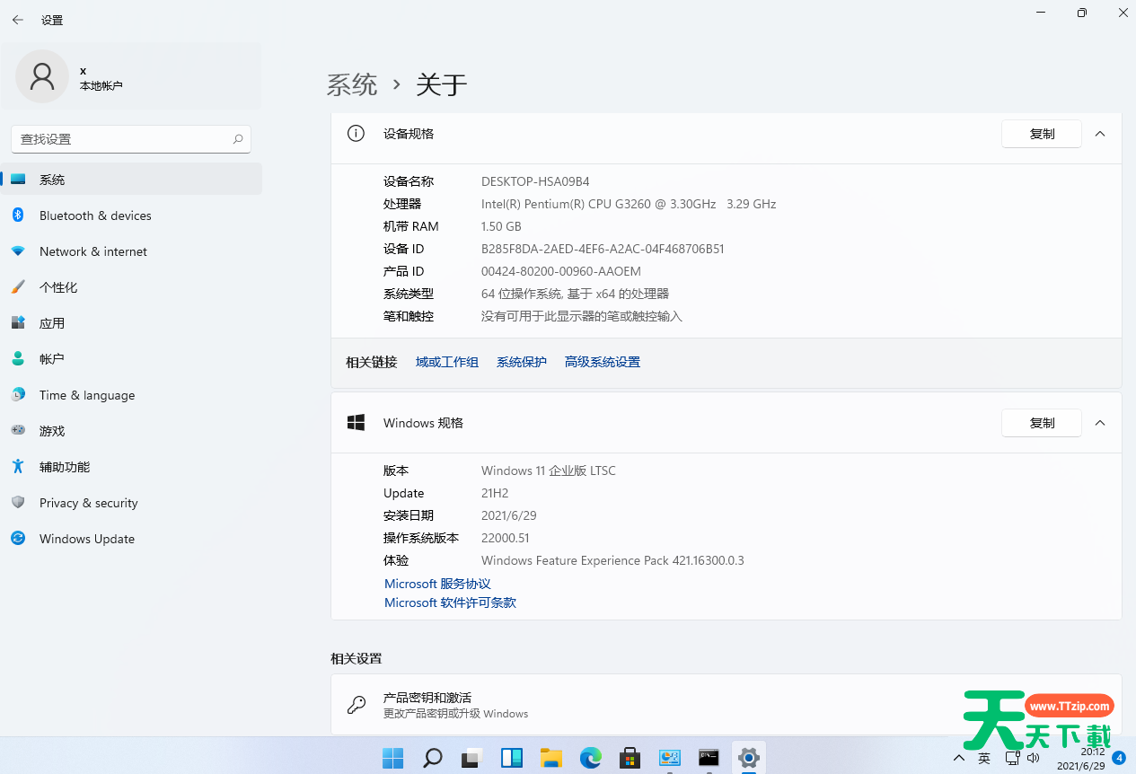 Win11专业版怎么转到Win11 ltsc企业版？