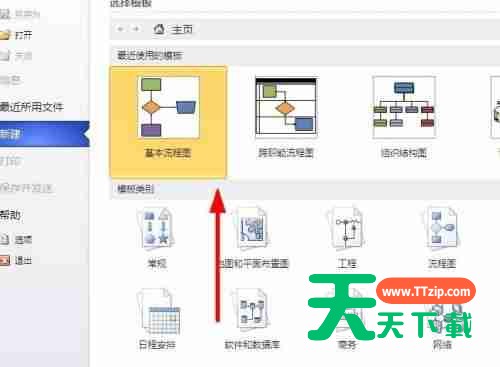 Microsoft Visio如何插入图片-Microsoft Visio插入图片的方法