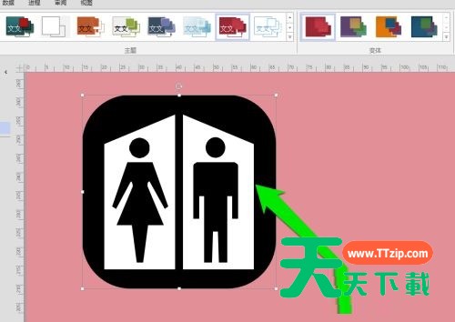 Microsoft Visio如何绘画洗手间标志图形-绘画洗手间标志图形的方法-7 Microsoft Visio如何绘画洗手间标志图形-绘画洗手间标志图形的方法-7