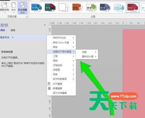 Microsoft Visio如何绘画洗手间标志图形-绘画洗手间标志图形的方法-3 Microsoft Visio如何绘画洗手间标志图形-绘画洗手间标志图形的方法-3