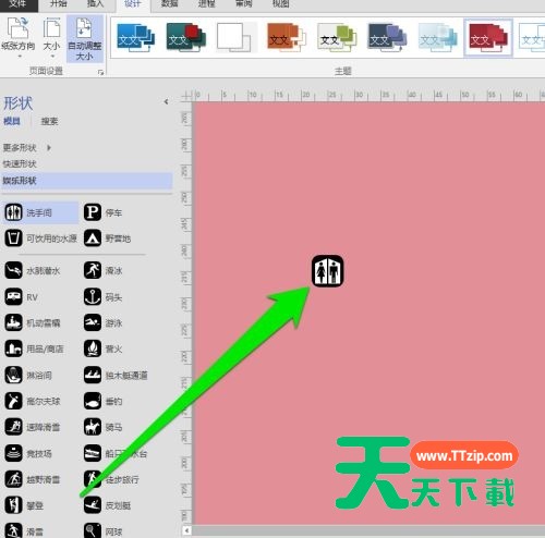 Microsoft Visio如何绘画洗手间标志图形-绘画洗手间标志图形的方法-6 Microsoft Visio如何绘画洗手间标志图形-绘画洗手间标志图形的方法-6