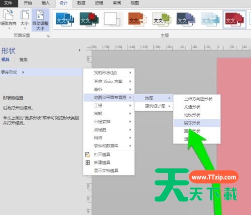 Microsoft Visio如何绘画洗手间标志图形-绘画洗手间标志图形的方法-4 Microsoft Visio如何绘画洗手间标志图形-绘画洗手间标志图形的方法-4