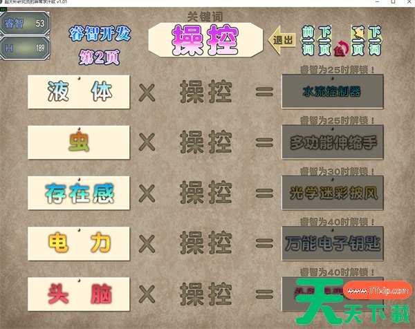 超大杯研究员的异常求汁欲第四章流程及单词出处