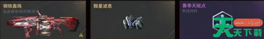 逆战未来赛季功勋获取方法 逆战未来赛季功勋怎么获取