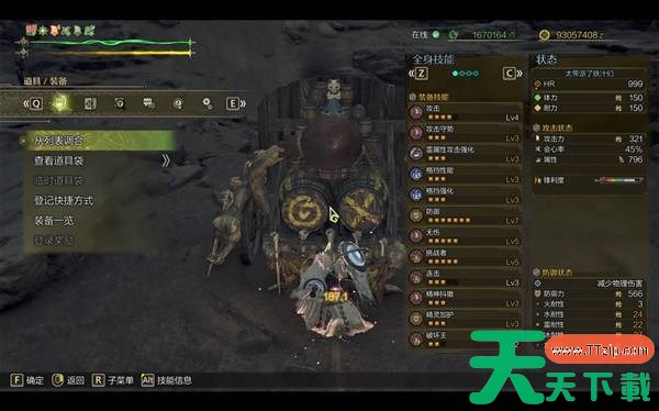 怪物猎人荒野长枪怎么配装 怪物猎人荒野巨戟龙版本重装长枪配装分享