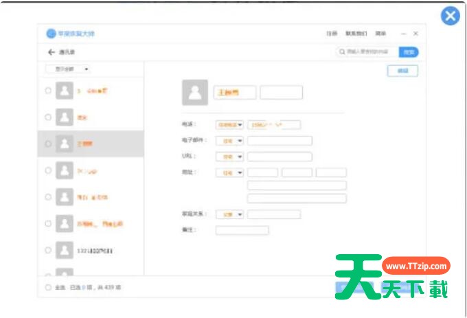 万能苹果恢复大师如何恢复删除的视频-恢复删除的视频方法-3 万能苹果恢复大师如何恢复删除的视频-恢复删除的视频方法-3