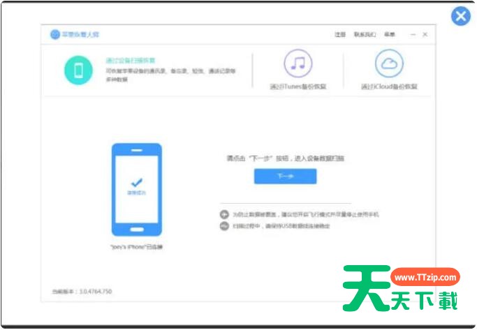 万能苹果恢复大师如何恢复删除的视频-恢复删除的视频方法-1 万能苹果恢复大师如何恢复删除的视频-恢复删除的视频方法-1