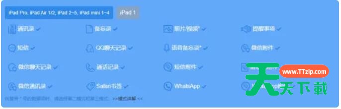 万能苹果恢复大师如何恢复删除的视频-恢复删除的视频方法-2 万能苹果恢复大师如何恢复删除的视频-恢复删除的视频方法-2