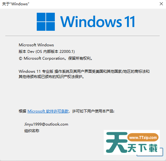 Windows11更新KB5004300后进入桌面无限闪屏怎么办？