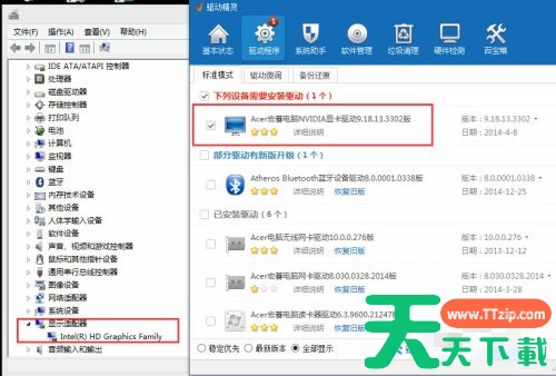 Win7旗舰版找不到独立显卡信息怎么办？