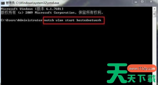 Win7怎么设置wifi热点让手机连接？
