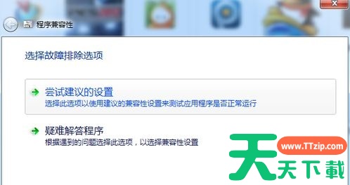 Win7如何优化DNF？