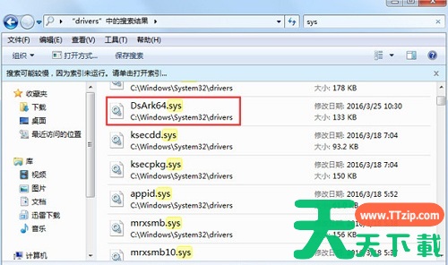 Win7旗舰版开机提示dsark64.sys文件损坏要解决方法