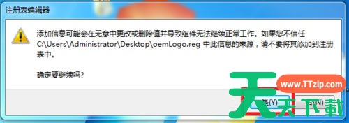 Win7声音图标不见了怎么办？Win7声音图标不见了的解决方法