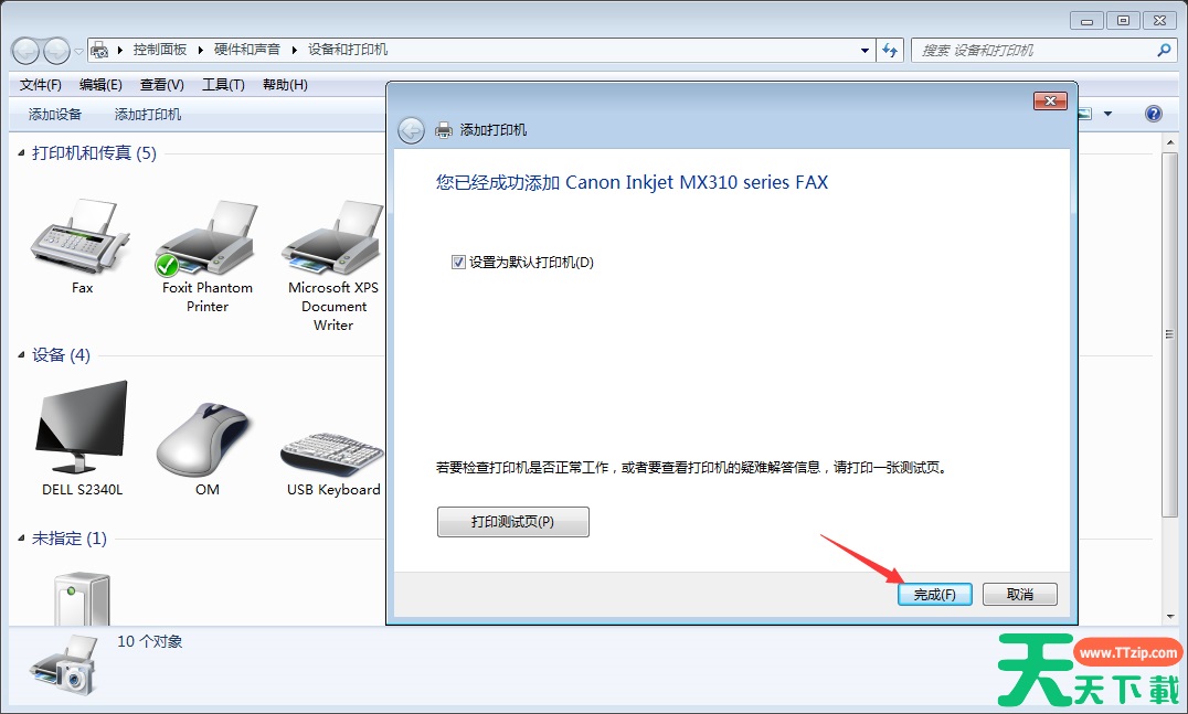 Win7打印机添加的方法分享