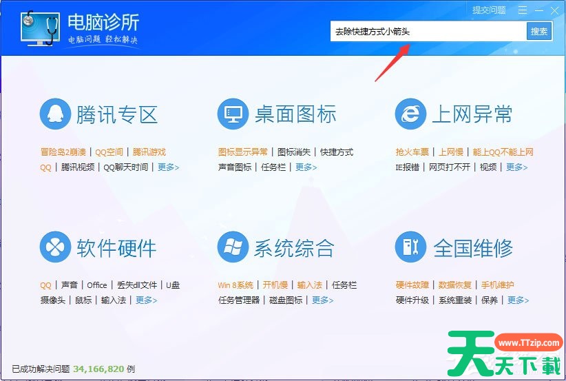 Win7怎么卸载IE10？