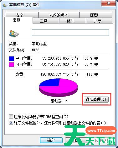 Win7电脑无法复制粘贴怎么办？
