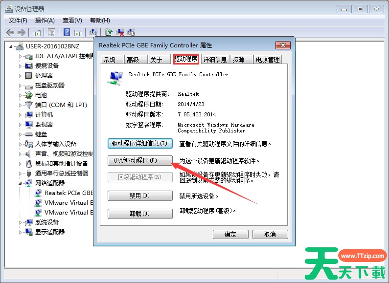 Win7系统不能上网解决方法