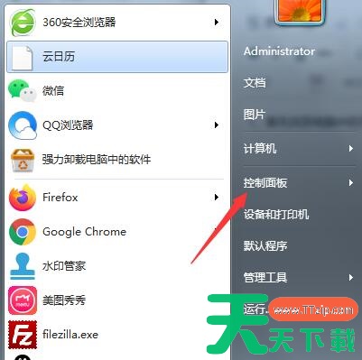 Win7系统怎么找到计划任务？