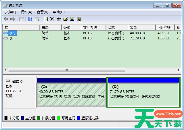 磁盘管理器怎么打开？Win7磁盘管理器快速打开方法