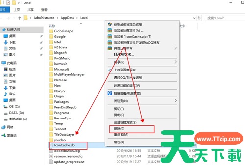 win7更改盘符失败参数错误