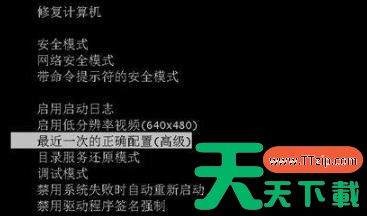 Win7开机选择文件的时候卡住了怎么办？