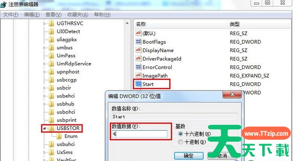 Win7旗舰版如何Win7旗舰版？Win7旗舰版禁止u盘访问技巧