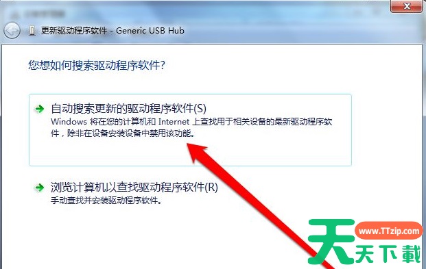 Win7纯净版没有USB驱动怎么办？