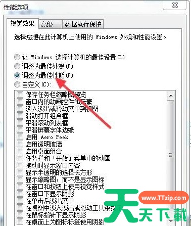 Win7系统卡顿怎么办？Win7系统卡顿的解决教程