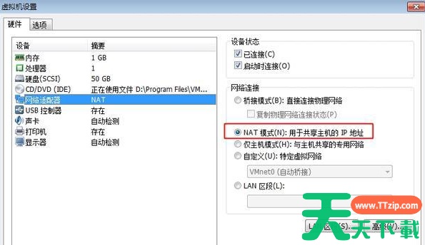 Win7虚拟机连不上网络怎么办？Win7虚拟机无法连接网络解决办法