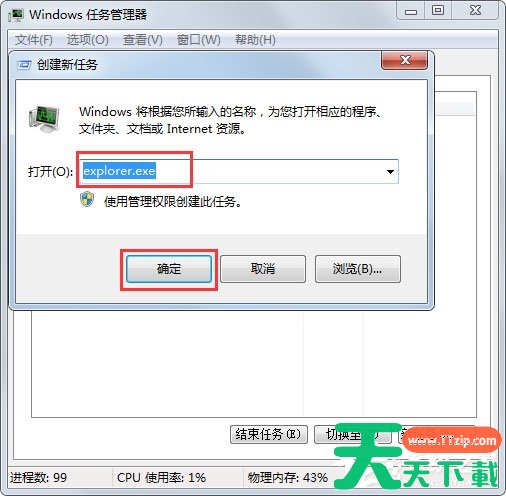 Win7电脑开机越来越慢？Win7电脑开机越来越慢的解决方法
