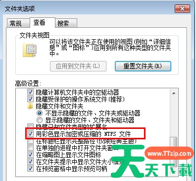 Win7旗舰版桌面文件名变蓝色解决方法