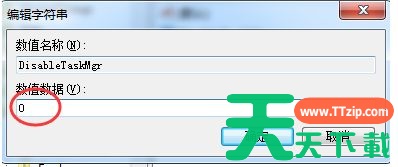 windows7任务管理器停止工作怎么处理