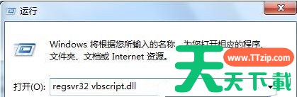 win7系统media player播放器时出错功能无法启用怎么办