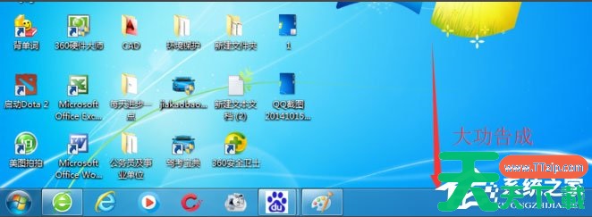 Win7系统今日热点怎么删除？