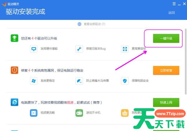 深度系统win7安装后鼠标不能动怎么解决