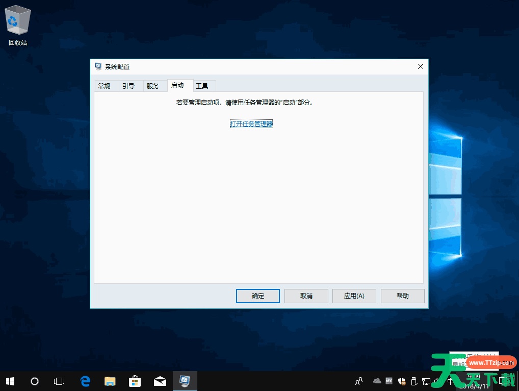 Win7系统如何进行干净启动排查？