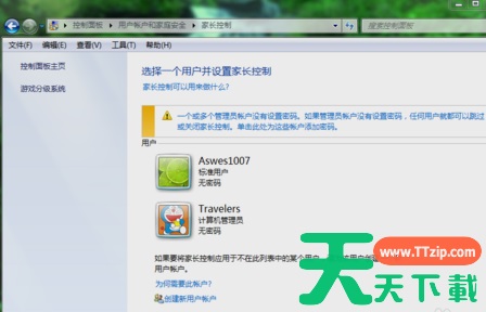 Win7旗舰版电脑如何设置家长控制？Win7电脑设置家