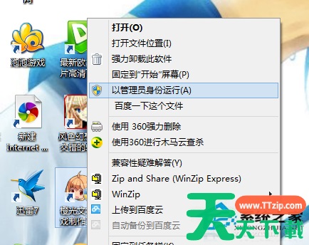 Win7管理员权限在哪里设置？Win7管理员权限设置教程