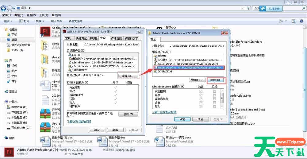 Win7系统管理员权限怎么获取？Win7获取管理员权限方法分享