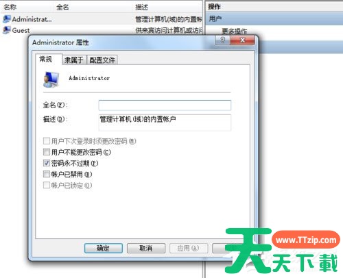 Win7开机提示“工作站服务没有启动”怎么办？