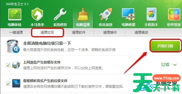 Win7电脑系统盘空间不足怎么办？Win7怎么清理系统盘操作教程